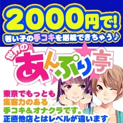 「★☆★『世界のあんぷり亭 新宿店』★☆★」10/21(金) 18:38 | 世界のあんぷり亭 新宿店のお得なニュース