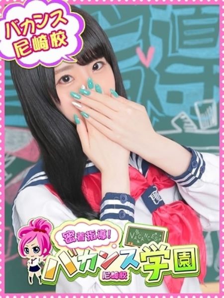 かりん|密着指導!バカンス学園 尼崎校 - 尼崎・西宮風俗