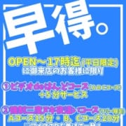 早得開催中！|ビデオdeはんど西川口