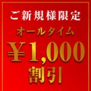 「常時開催、割引情報!」05/23(水) 22:03 | VIPクリスタルのお得なニュース