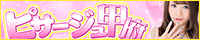 ピサージュ甲府
