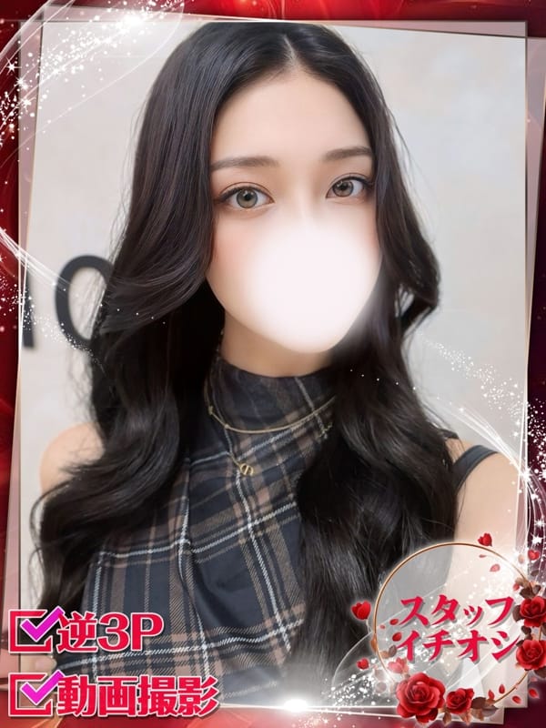REO
