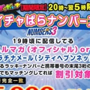 「最大5,000円引きのビックチャンス♪携帯番号を今すぐチェック!」10/18(木) 02:51 | 錦糸町イチャイチャぱらだいすのお得なニュース