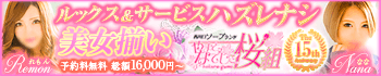 やまとなでしこ桜組