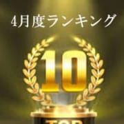 「☆4月度ランキング☆」05/11(土) 08:03 | 大和屋梅田店のお得なニュース