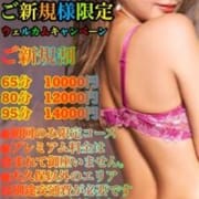 「ご新規様割引 」10/07(水) 13:04 | とある風俗店やりすぎさーくる新宿大久保店 色んな無料オプションしてみましたのお得なニュース