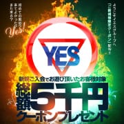 「「ご新規様限定クーポン配布」!!」01/18(火) 20:20 | YESグループ 秘書室のお得なニュース
