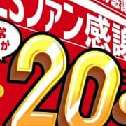 「★☆★ 毎月20日はYESファン感謝デー!! ★☆★」04/19(金) 15:45 | 秘書室 YESグループのお得なニュース