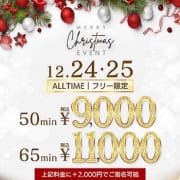 土浦４店舗合同イベント【クリスマスイベント】|華女 YESグループ