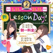 「【毎月1の付く日開催】Lesson Day -レッスンデイ-」07/22(月) 10:00 | YESグループ Lesson.1 札幌校(レッスンワン)のお得なニュース