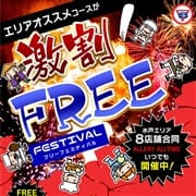「60分13,000円で遊べちゃう!?45分なら1万円も切ります!!!」07/26(月) 07:43 | TSUBAKI-ツバキ- YESグループのお得なニュース