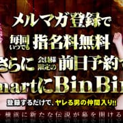 「遂に解禁!!◆前日予約スタート◆」04/26(金) 13:06 | 横浜風俗いきなりビンビン伝説のお得なニュース