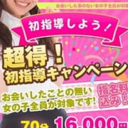 「超得!初指導キャンペーン!」02/24(日) 11:37 | チェックイン横浜女学園のお得なニュース