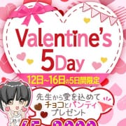 「Valentine's 5Day!!」03/27(水) 21:23 | 大人の幼稚園 渋谷のお得なニュース