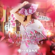 「★和服×ミニスカの禁断コラボ!!★」08/09(火) 15:02 | 湯房 湯島御殿のお得なニュース