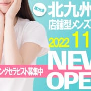 「北九州初の店舗型メンズエステがNEW OPEN！」04/27(土) 12:47 | メンズエステピュアタッチのお得なニュース