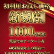 「ご新規様がお得に遊ぶなら★新規割引★1000円割引！！」07/27(土) 05:07 | 五反田発 痴漢電車or全裸入室のお得なニュース