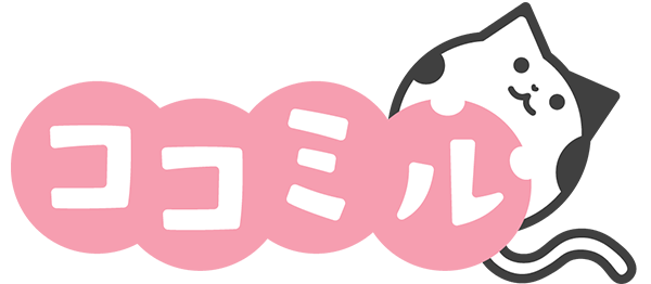 『ココミル』には、働く女性のお悩みを解決するコラムが盛りだくさん♪