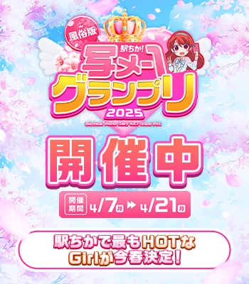 写メ-1グランプリ 風俗版