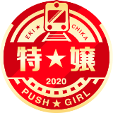 ミス駅ちか総選挙推し嬢のマリア 【Icupロリ巨乳】