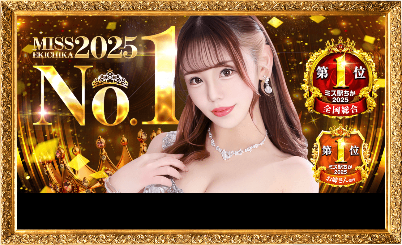 総合1位