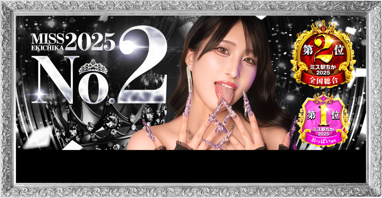 総合2位