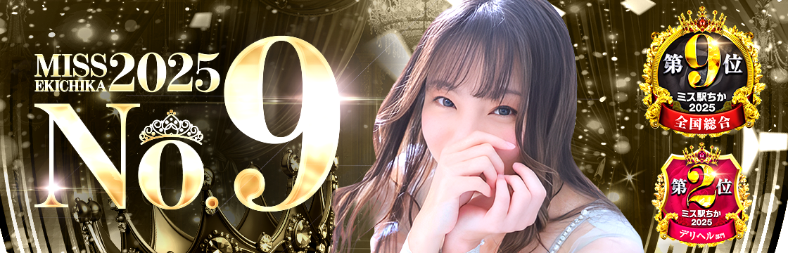 総合9位
