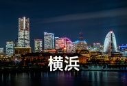 横浜