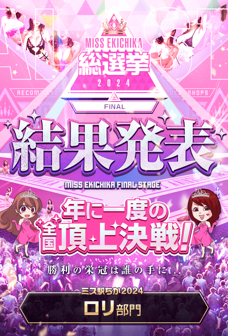 ロリコンパンチラ 