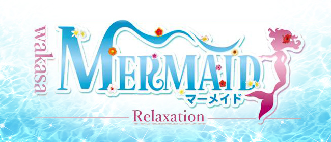 MERMAID(マーメイド)(那覇メンズエステ)