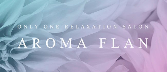 aroma Flan札幌店~アロマフラン~(札幌メンズエステ)