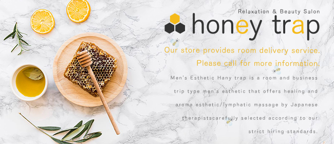 honey trap 仙台泉店(仙台メンズエステ)