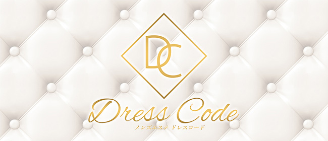 Dress Code(博多メンズエステ)