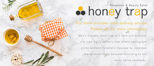 honey trap 名取店(宮城県その他メンズエステ)