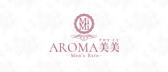 AROMA 美美~アロマ ミミ~(博多メンズエステ)