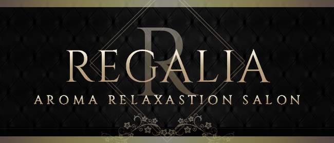 SPA REGALIA(博多メンズエステ)