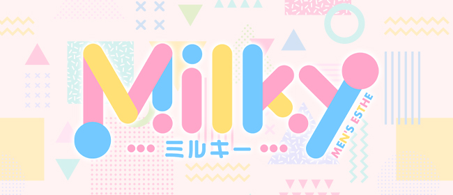 Milky(厚木メンズエステ)