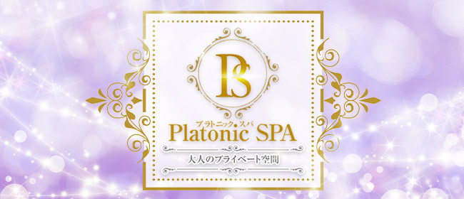 PlatonicSPA-プラトニックスパ-(仙台メンズエステ)