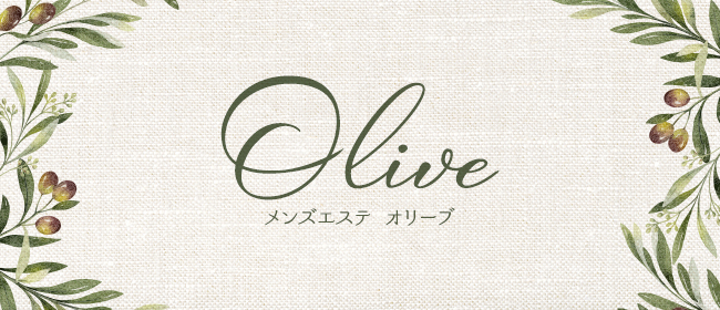 Olive(郡山メンズエステ)