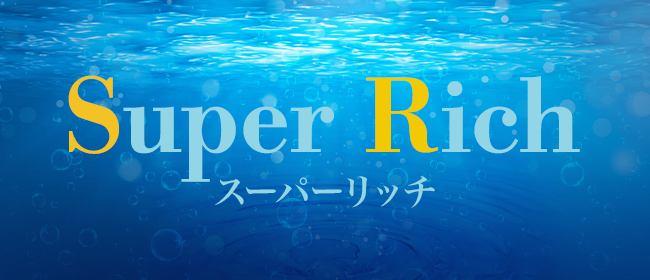 Super Rich〜スーパーリッチ(札幌メンズエステ)