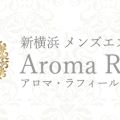 アロマラフィール