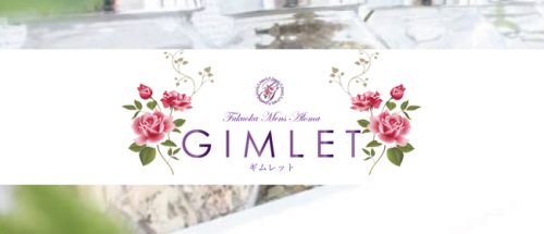 GIMLET~ギムレット~