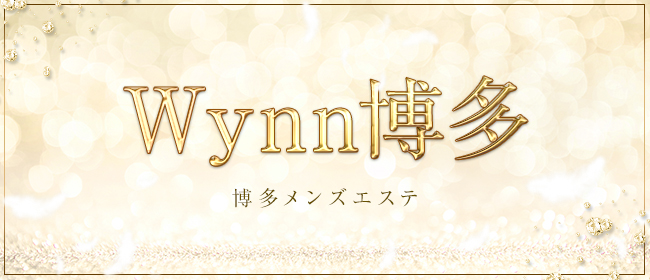 Wynn博多 （ウィン）