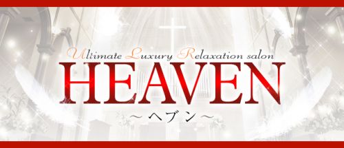 HEAVEN