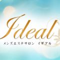 ideal(イデアル)