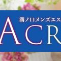 ACRO-アクロ-