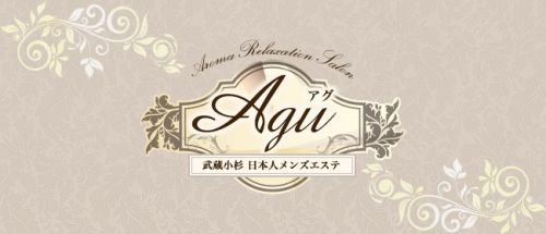 Agu~アグ