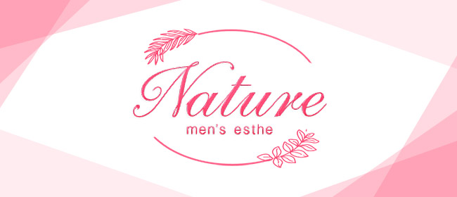Nature(沼津メンズエステ)