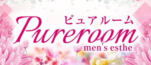 Pure room【ピュア ルーム】