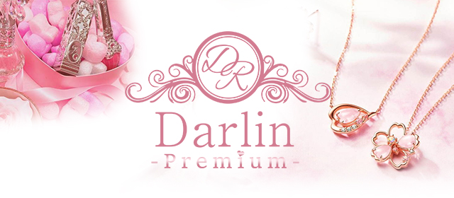 Darlin Premium（ダーリンプレミアム）